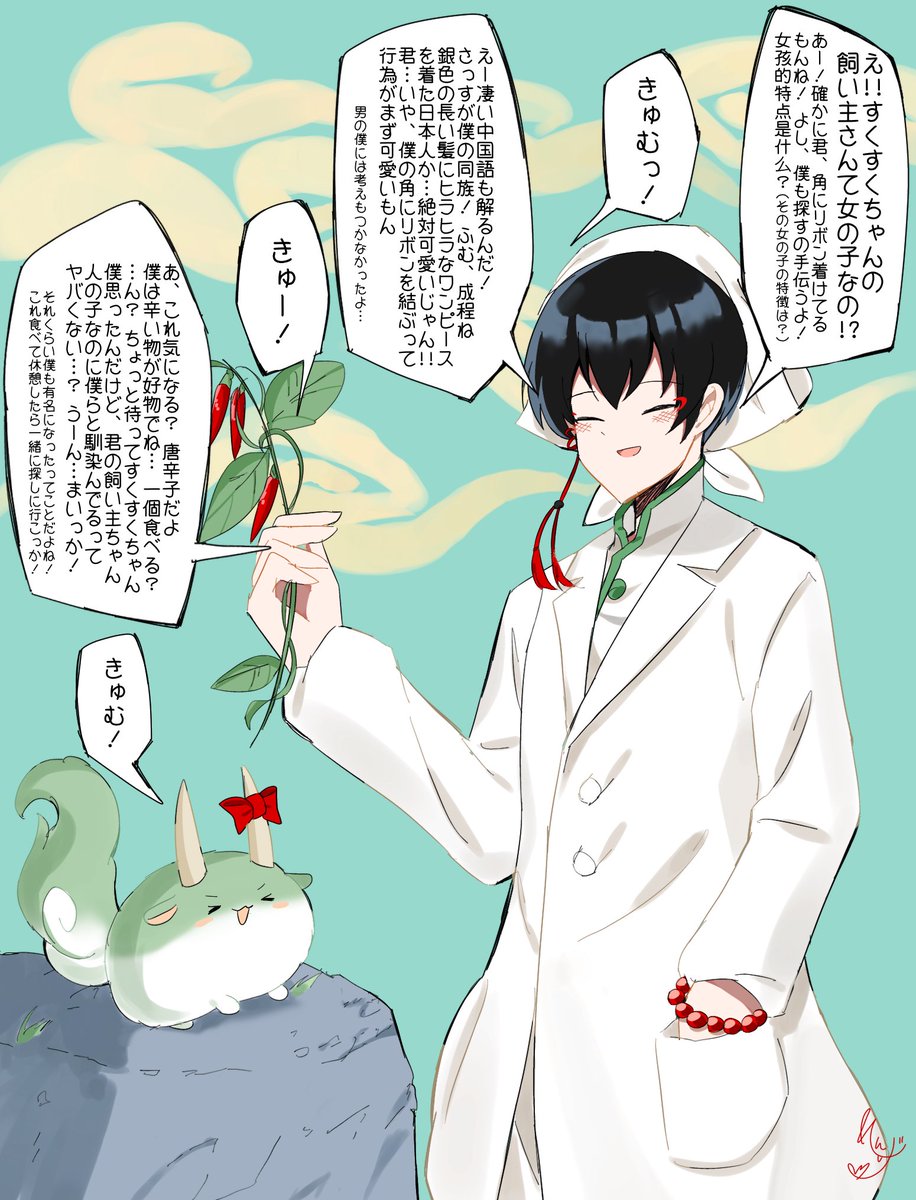 鬼灯の冷徹 カード 白澤 Amazon.co.jp: 鬼灯の冷徹10周年記念カフェトレーディングクリアカード