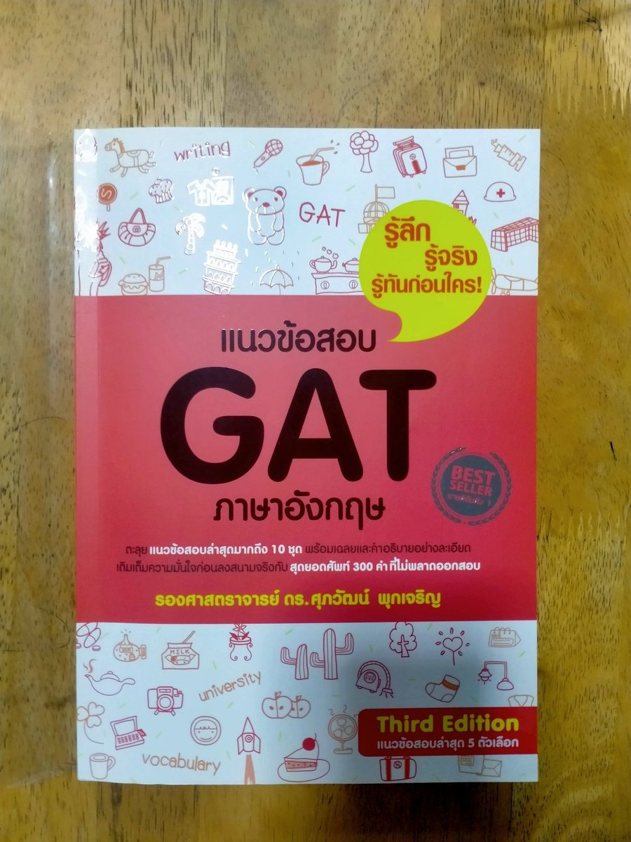 anwnrbt's tweet photo. ส่งต่อGAT eng เล่มนี้นะคะ160รส. ทำไป4-5หน้าลบรอยดินสอแล้ว มีปกใสกับที่คั่นด้วยค่ะ 
#ส่งต่อหนังสือเตรียมสอบมือสอง #ส่งต่อหนังสือ #dek66 https://t.co/AYCF8DTYXt