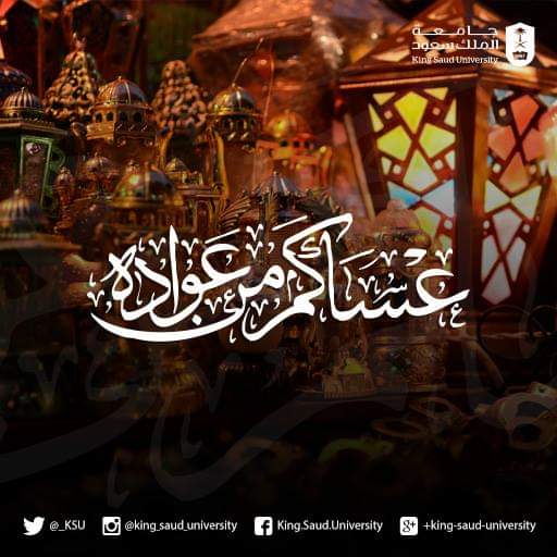 ksutc2030's tweet photo. مركز الترجمة يهنئكم بعيد الفطر المبارك
أعاده الله عليكم بالخير واليمن والبركات https://t.co/lOCEWKGPuB