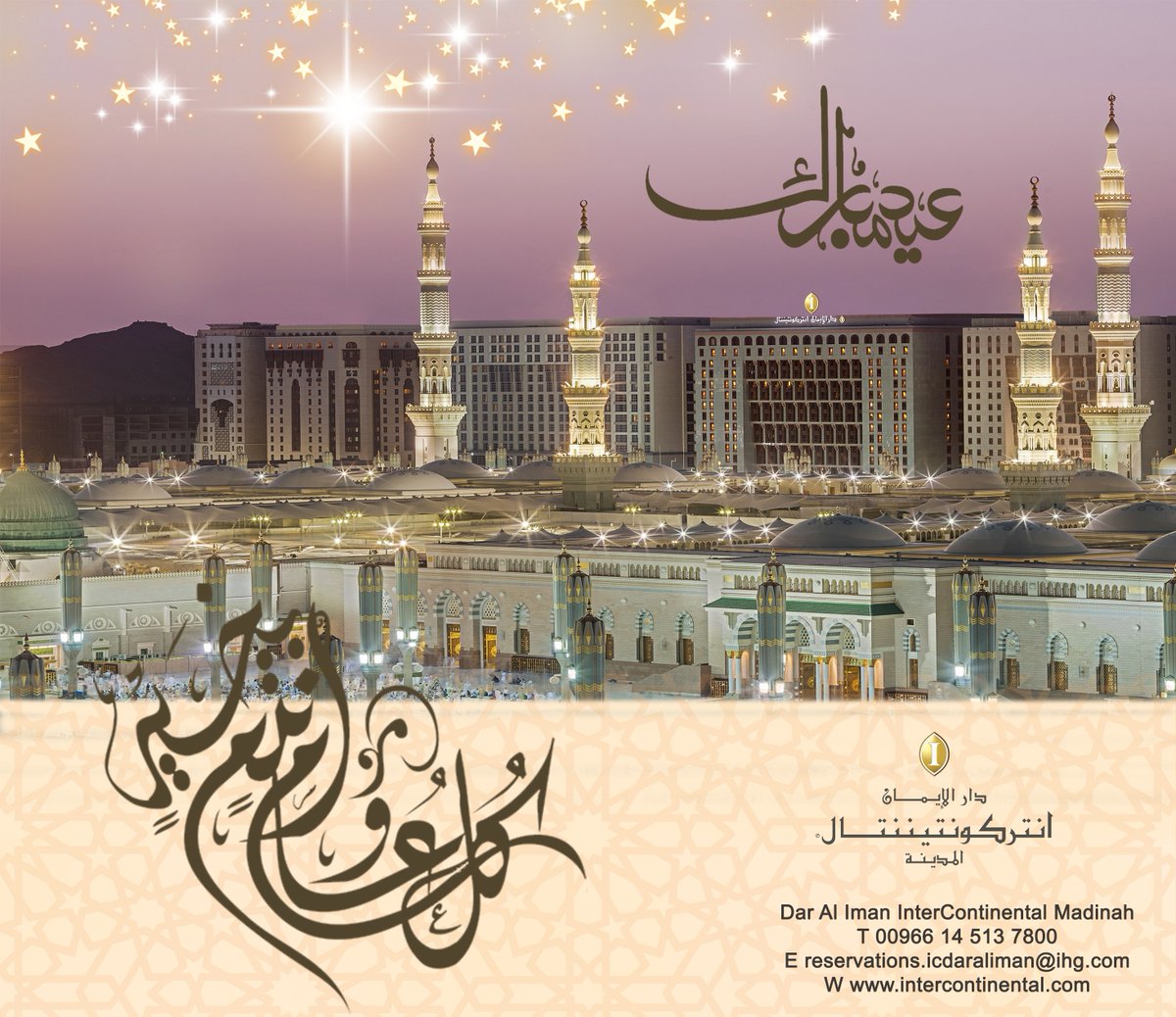 كل عام وأنتم بخير بمناسبة عيد الفطر السعيد.

Eid Mubarak.

#InterContinentalLife  #eid2022 #EidMubarak #Madinah #Umrah #familytrip #Eidulfitr #SaudiArabia