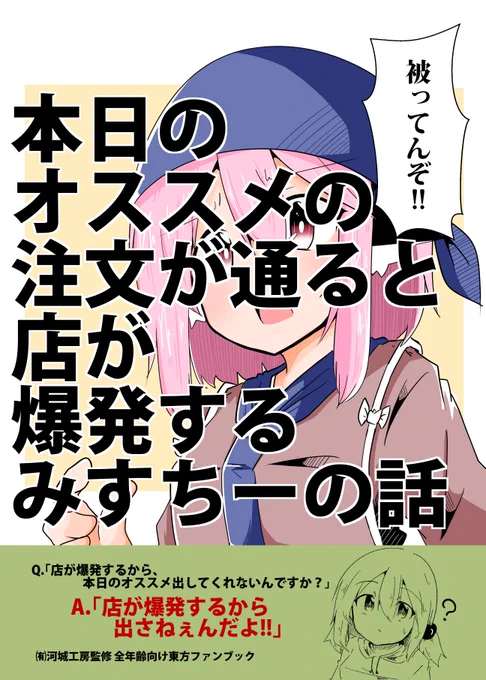 間に合いました新刊出ます!!!!!!!! 例大祭は「こ11a」の「OverStep」でお会いしましょう!!! 