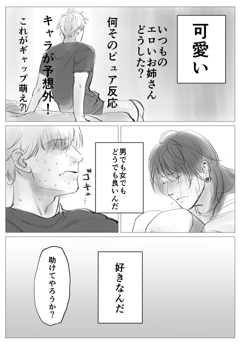 <2>これでおしまいです。 