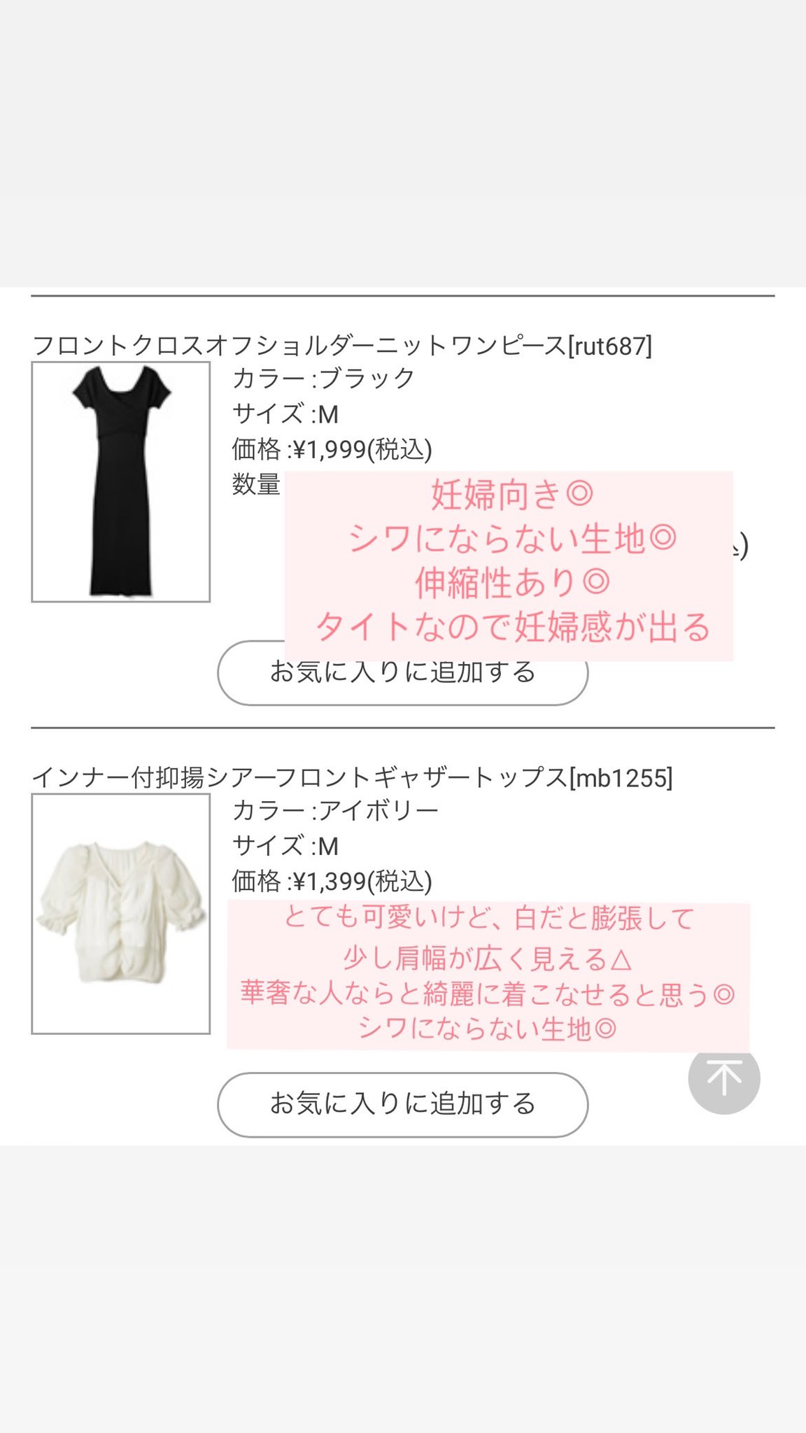 Luna Grlの妊婦レポです 妊娠15週目 163cm 53kg 骨スト Grl購入品 Grl骨スト Grlレポ マタニティウェア マタニティコーデ T Co Dpinjndk8p Twitter