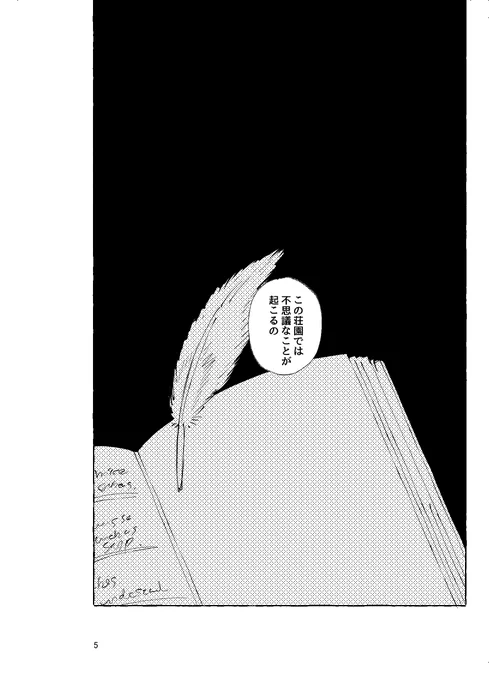 おととしの秋?とかに出した墓囚(ささやかなスケベシーンがあるので途中まで)(1/4) 