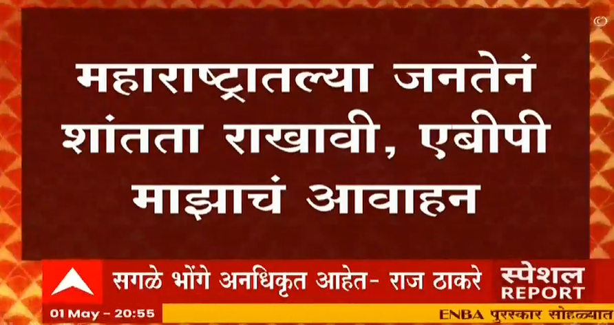 ABP माझा tweet media