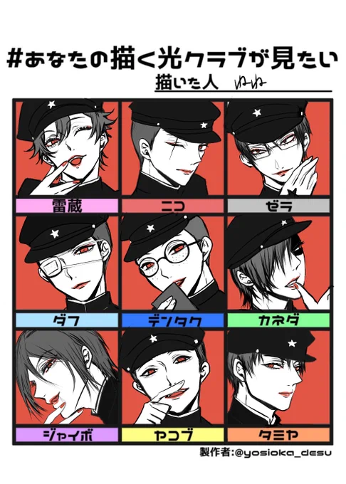 #あなたの描く光クラブが見たい
とてと素敵なものを教えて貰ったので描かせて頂きました🙏🏻✨
素敵なテンプレをありがとうございます😊 