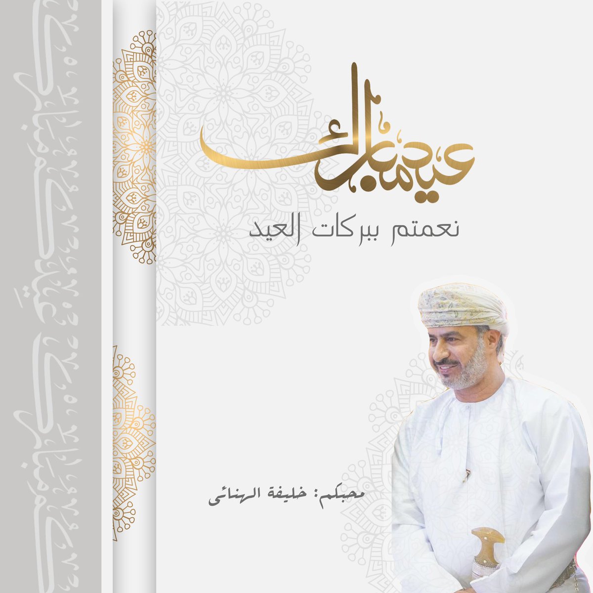 د. خليفة الهنائي tweet media