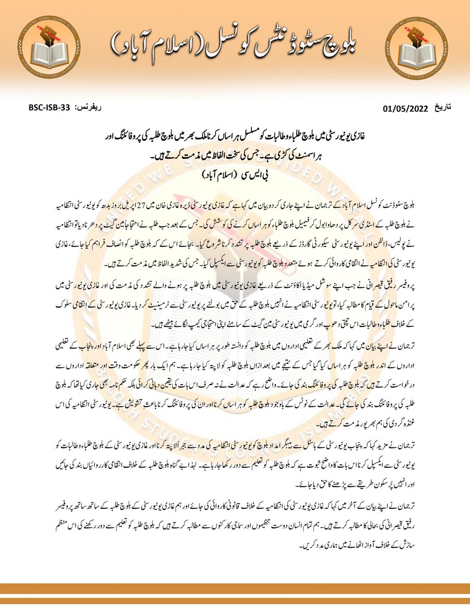 BSCIslamabad's tweet photo. Press Release پریس ریلیز
https://t.co/2ya21dVxxj https://t.co/0eS4IiAKDq