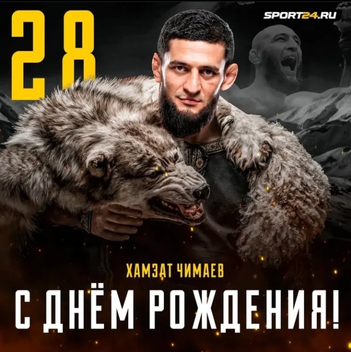 _e6n11's tweet photo. @ufc @KChimaev Happy Birthday KING 👑 🐺❤️😘
#Smesheverybody 🤪 https://t.co/fNgTvP6wmX