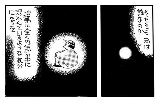 久々、新作漫画掲載のお知らせです📚

「COMIC IN THE HOLE vol.0」
【通販頁】
https://t.co/odDlREASSh

青山ブックセンターさんでも販売中! https://t.co/1N7o86A9tZ 