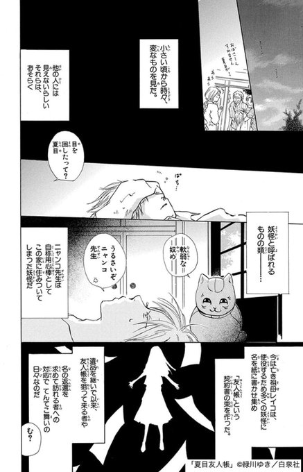 即決 レア貴重 4種 Mob かわいい ちょっこり ニャンコ先生 フィギュア モブ 夏目友人帳 旧バージョン 良いお顔 保存版 良いお顔