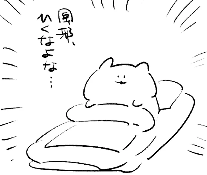 ロケンロー(おやすみ) 