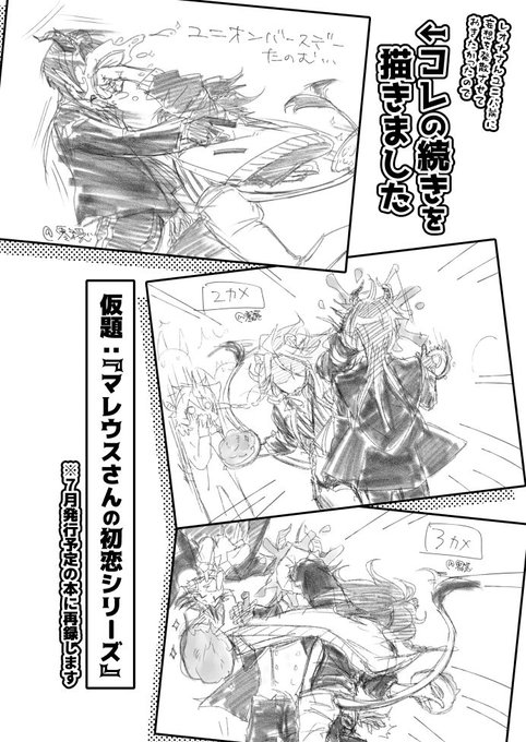 間に合ったら無配するやつひとまずサンプルとしてだせそうなとこだけ掲載しておきます～ 