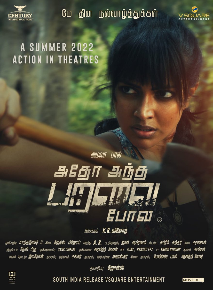 . @VSquareEnt has acquired the South Indian rights of #Adhoandhaparavaipola #AAPP Summer release @Amala_ams @AshishVid @Viswavsquare #VinothKR @JxBe @santhadop @arun_rajn @AshishVid @DoneChannel1 @prorekha #centuryinternational