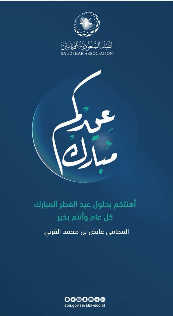 عائض القرني 𐩲𐩱𐩺𐩳 𐩽 𐩱𐩡𐩤𐩧𐩬𐩺 (@aied_algarni) on Twitter photo 