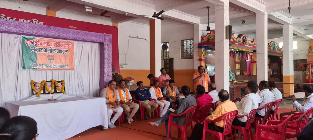 RajeshS14445's tweet photo. *भारतीय जनता पार्टी के त्रिदेव बूथ प्रशिक्षण वर्ग में आज विधानसभा क्षेत्र क्रमांक 1सम्राट अशोक मंडल मैं द्वितीय सत्र के वक्ता के रूप में
#भाजपा_विचार_और_कार्यपद्धति_विषय'  को प्रति-पादन करने का सुअवसर प्राप्त हुआ। 
#GauravRanadive #VDSharma https://t.co/bh2aT4mEp0
