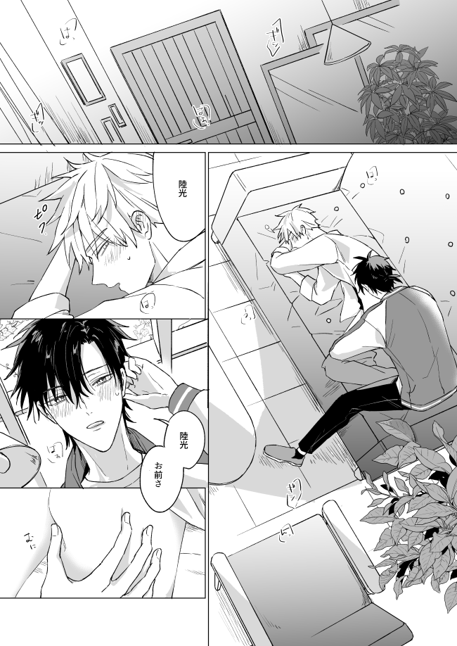 mol_kome2's tweet photo. 5/3新刊サンプル(1/2)　程光（トキヒカ）
多分机にあると思います！よろしくお願いします～！☺️
pixiv https://t.co/Q8lypIRHsy https://t.co/YPxsOCfsCT