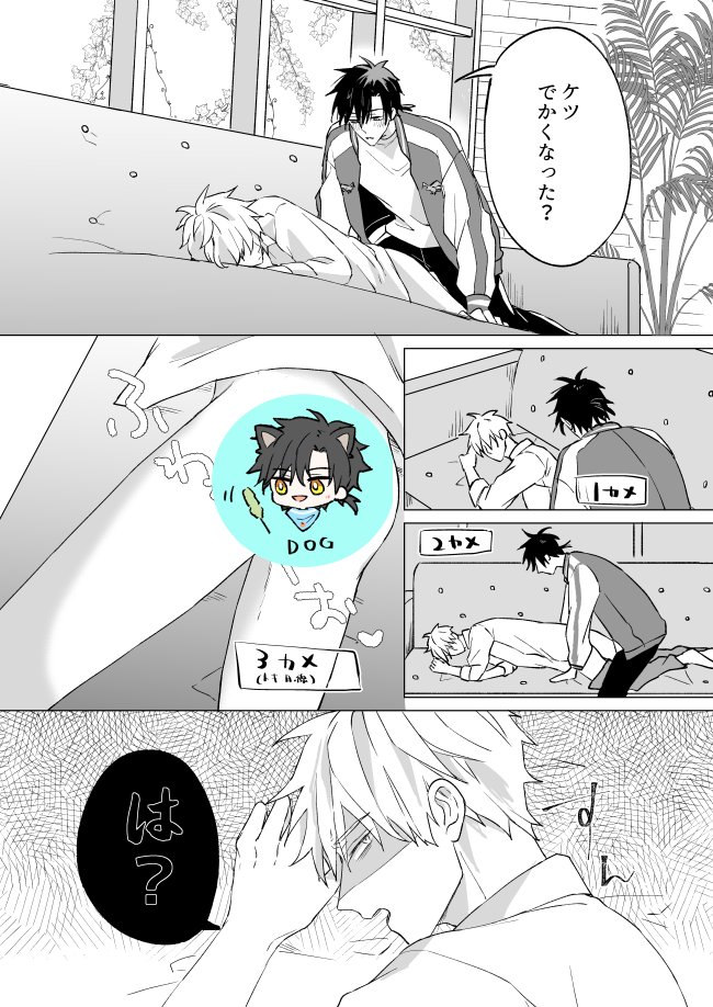 mol_kome2's tweet photo. 5/3新刊サンプル(1/2)　程光（トキヒカ）
多分机にあると思います！よろしくお願いします～！☺️
pixiv https://t.co/Q8lypIRHsy https://t.co/YPxsOCfsCT