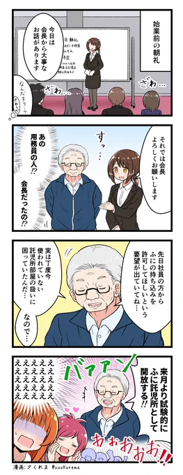 『ふにと私の不日常』新社会人の子とふにふにした生物の4コマ漫画その43 