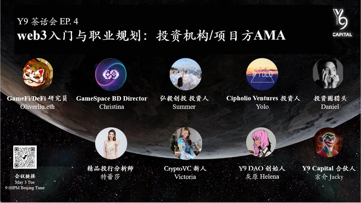 如果你是一个在读大学生，做什么可以获得web3的工作机会？项目方还是VC，工作内容有何不同？

如果你是传统行业/股权PEVC/互联网大厂/投行咨询从业者，如何玩转web3？如何转行？用人单位和猎头需要怎样的人才？
