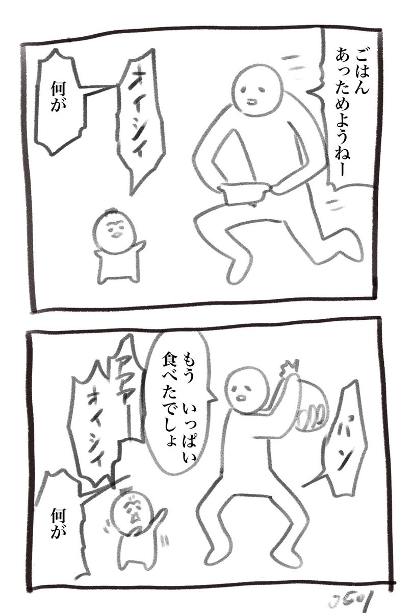 5月1日の育児漫画です 食べ物のことを指しているのか 