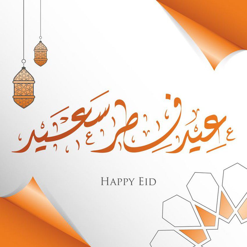 تقبل الله منا ومنكم صالح الأعمال 

وكل عام وأنتم بخير