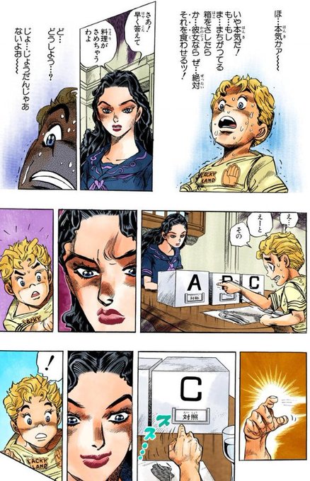 広瀬康一 を含むマンガ一覧 ツイコミ 仮