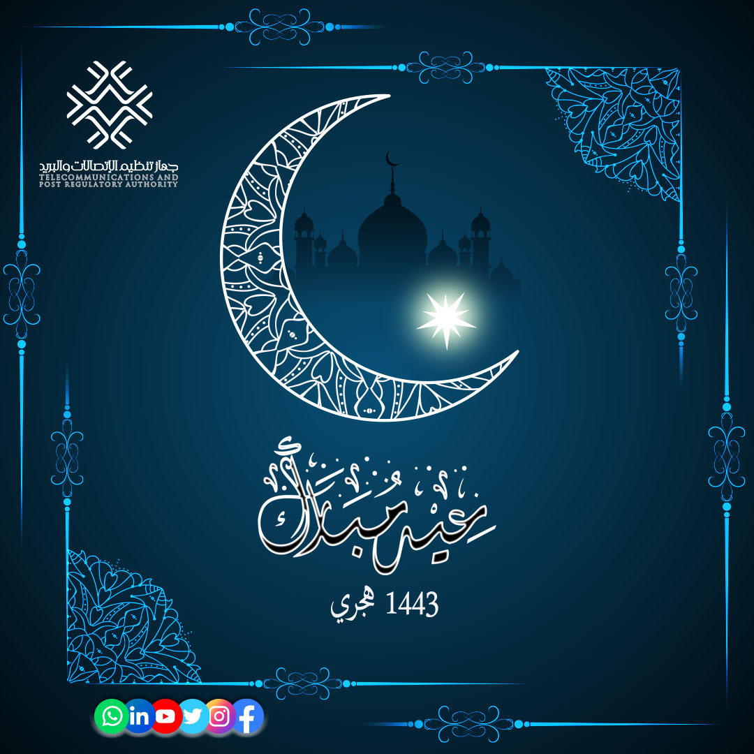 #جهاز_تنظيم_الاتصالات_والبريد
#TPRA_SUDAN