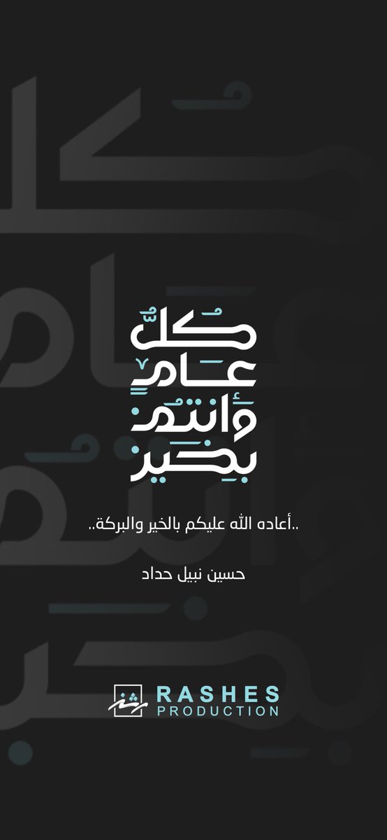 S7es15's tweet photo. #عيد_الفطر_المبارك #كل_عام_وانتم_بخير https://t.co/kzF93dTcxI
