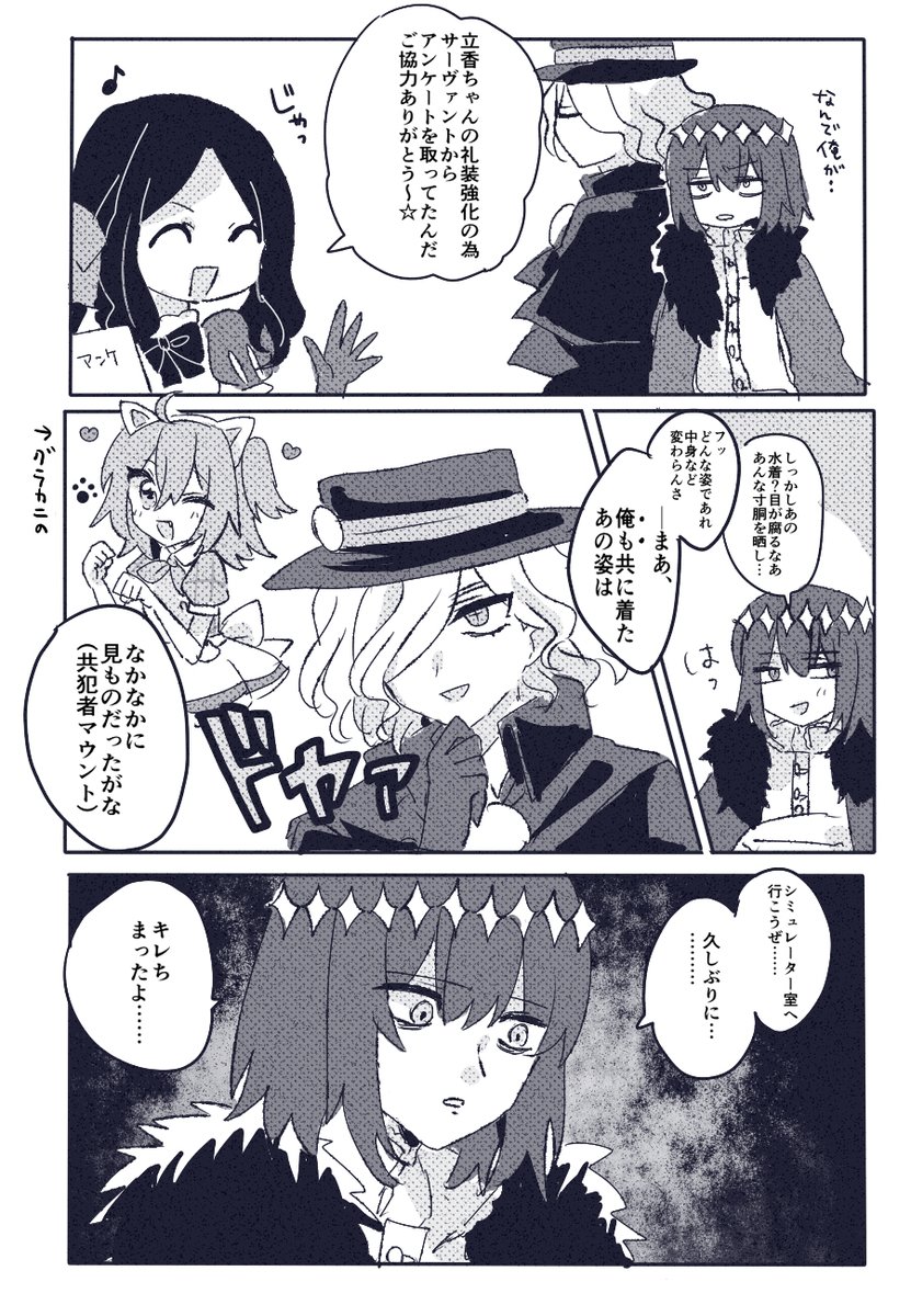 > オベ→ぐだ♀←エドで、『セクシー(ブリリアントサマー)なの?キュート(アニバーサリー・ブロンド)なの?どっちが好きなの?… #odaibako_Riricalxx https://t.co/kNYTW00qJU お題箱より礼装でモメるオベぐだ♀,エドぐだ♀です ありがとうございました 