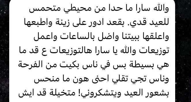 لو تحس العيد عادي بالنسبة لك ومثله مثل أي يوم..

 هذا الثريد لك بيغيّر نظرتك وتفكيرك عن العيد🤍