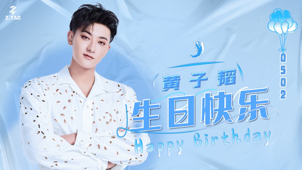 BaiduZTAOBar | 黄子韬吧 tweet media