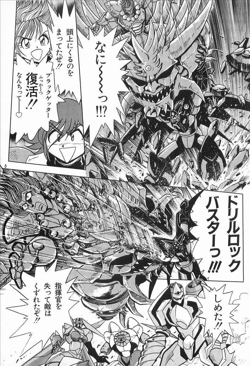 再再販! ゲッターロボ・サーガ ④⑤⑨⑩⑪⑫ ゲッターロボG/號 真