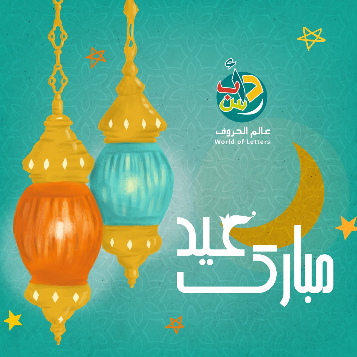 World of Letters tweet media