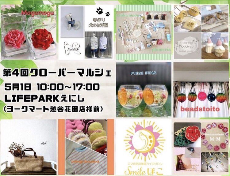 ヨークマート越谷花田店 Twitter Search Twitter