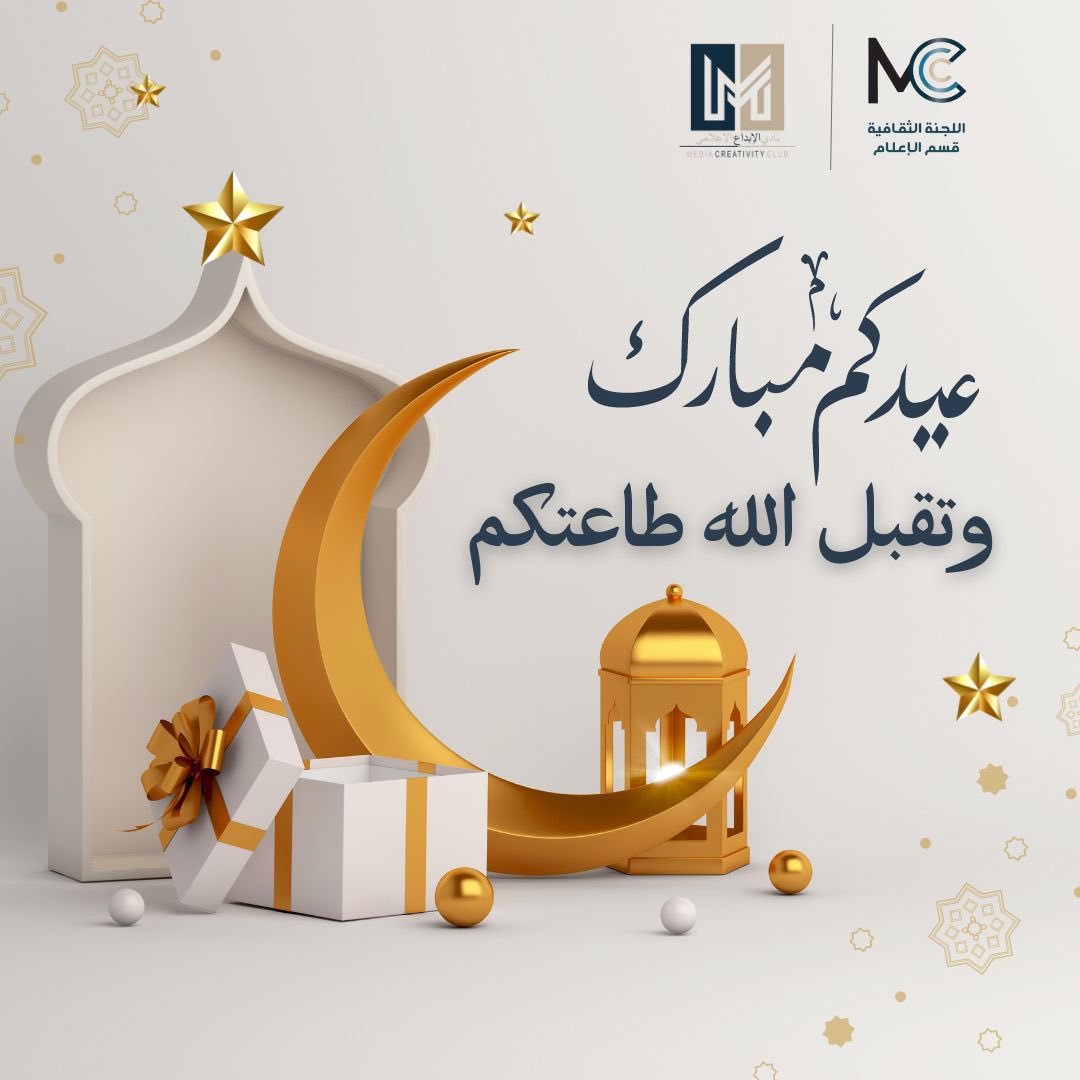 نادي الإبداع الإعلامي tweet media