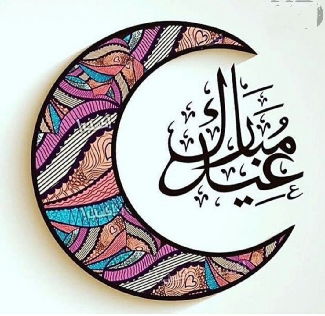 Saeed3553's tweet photo. تقبل الله صيامكم وقيامكم وجعلكم من عتقائه من النار في ختام هذا الشهر الكريم واعادة الله علينا وعليكم أعوام عديدة وكل عام وانتم بخير https://t.co/qnkiGzmm06