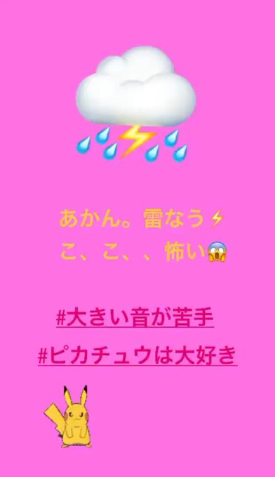 雷怖いのtwitterイラスト検索結果