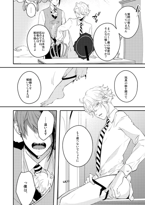 ⑯前編おわり～～～!!! 