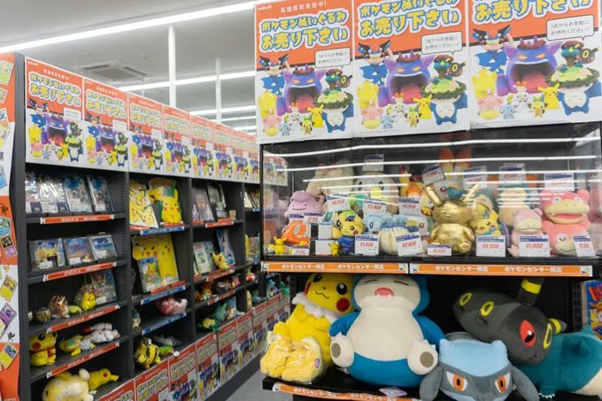 ポケモンセンターnakayama S Recent Tweets 12 Whotwi Graphical Twitter Analysis ポケモンセンターnakayama S Recent Tweets 12 Whotwi Graphical Twitter Analysis