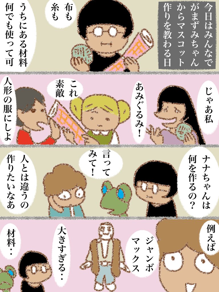 #可愛い岩五郎 109 