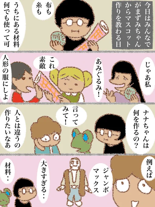#可愛い岩五郎 109 