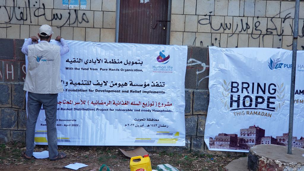 Humanlifeye's tweet photo. ضمن المشاريع الرمضانيه نفذت مؤسسة هيومن لايف للتنمية بتمويل من منظمة الأيادي النقيه مشروع توزيع السلة الغذائية الرمضانيه 1443 هـ
حيث تم توزيع 200سله غذائية مقسمه بين محافظتي حجه والمحويت تم استهداف من خلالها بعض الأسر الفقيرة والمعدمة والمتعففه في مديرتي مدينة المحويت، ومدينة حجه https://t.co/O2g0YIO0Ye