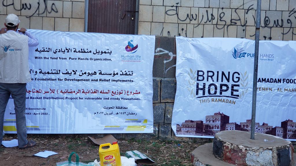 Humanlifeye's tweet photo. ضمن المشاريع الرمضانيه نفذت مؤسسة هيومن لايف للتنمية بتمويل من منظمة الأيادي النقيه مشروع توزيع السلة الغذائية الرمضانيه 1443 هـ
حيث تم توزيع 200سله غذائية مقسمه بين محافظتي حجه والمحويت تم استهداف من خلالها بعض الأسر الفقيرة والمعدمة والمتعففه في مديرتي مدينة المحويت، ومدينة حجه https://t.co/O2g0YIO0Ye