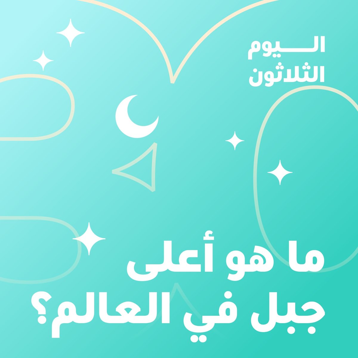 سنونو Snoonu tweet media