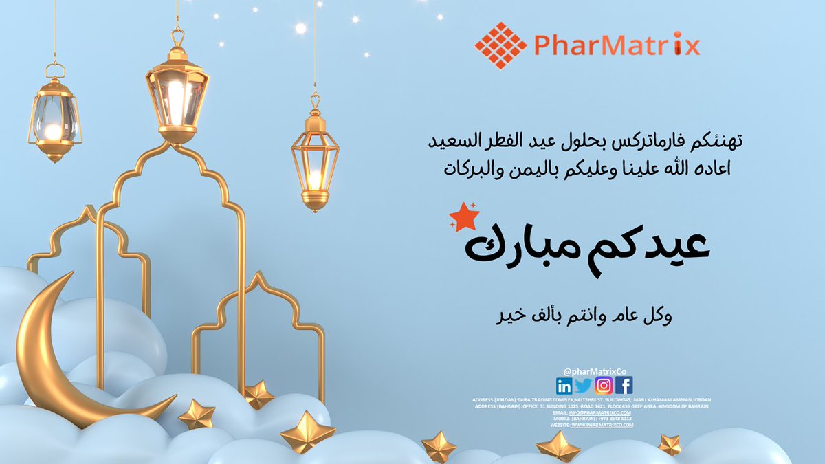 PharMatrix tweet media