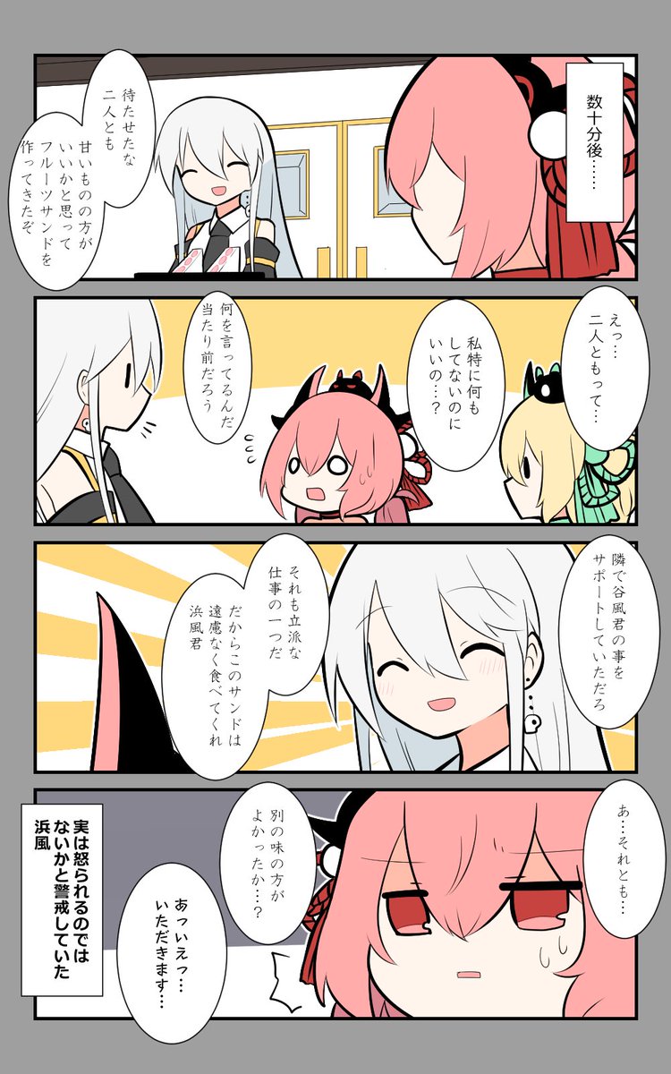 「鬼の子二人と航空母艦」編7話。
優しい。
#アズールレーン #アズレン呉6絵描き艦隊 