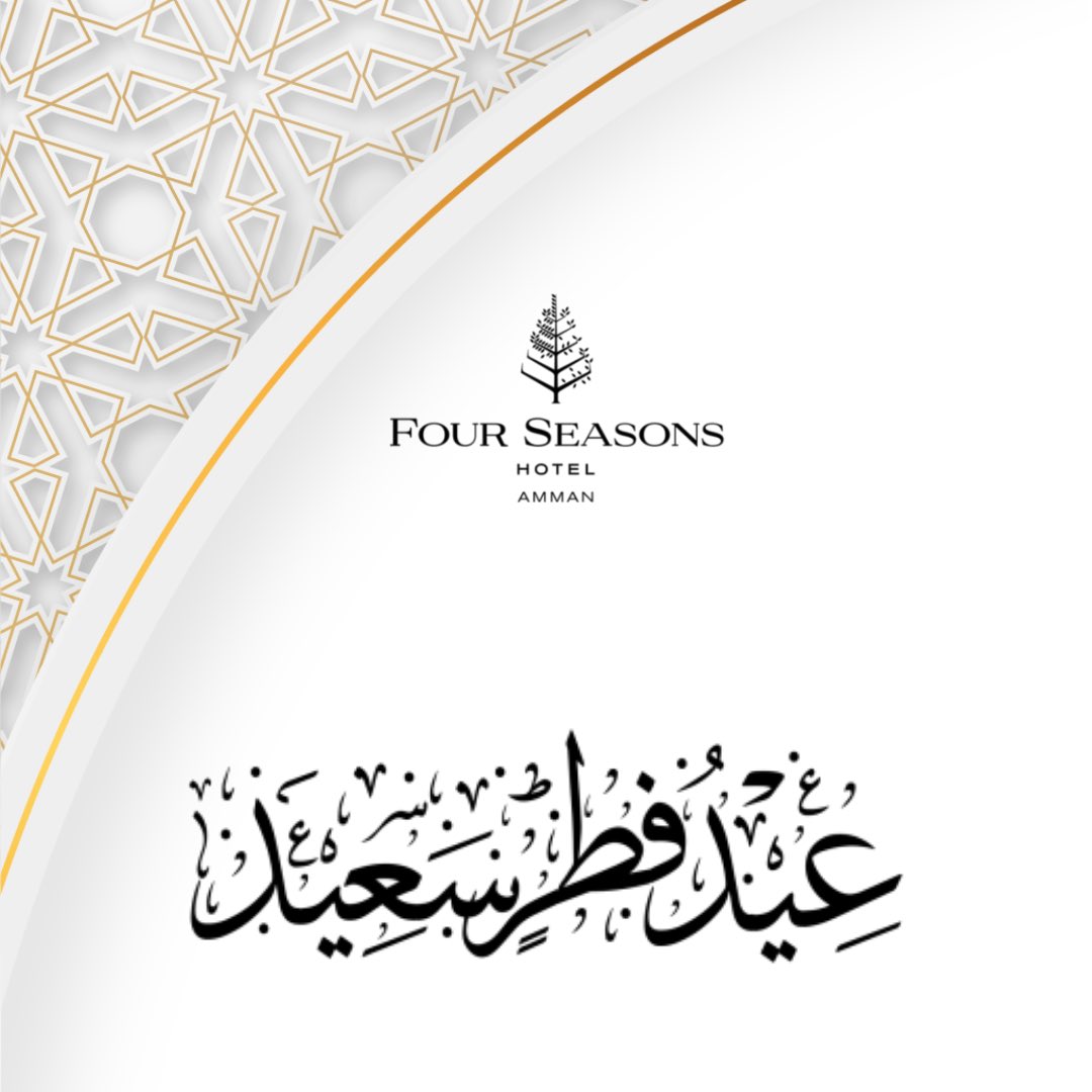 أسرة فندق فور سيزونز عمان تتمنى لكم و لعائلاتكم عيد فطر سعيد. #FSAmman