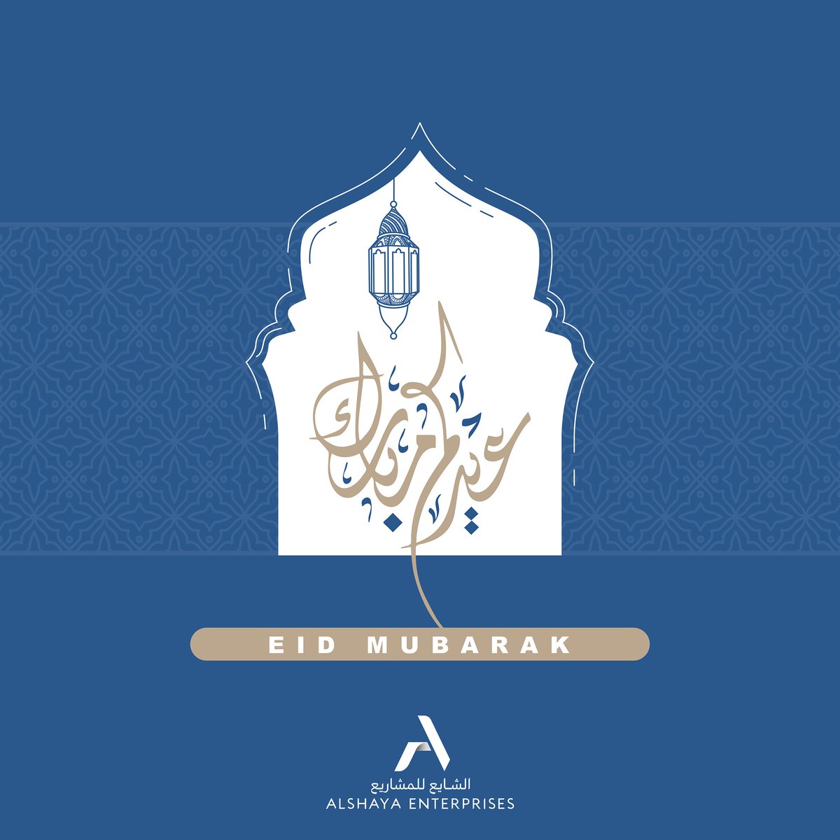 AlshayaEnter's tweet photo. Wishing you all a very blessed and peaceful Eid.!
كل عام وأنتم بخير بمناسبة عيد الفطر السعيد.

#Alshayaenterprises #EidMubarak #EidAlFitr #FitrMubarak #GCC https://t.co/CI8oX6GoxU
