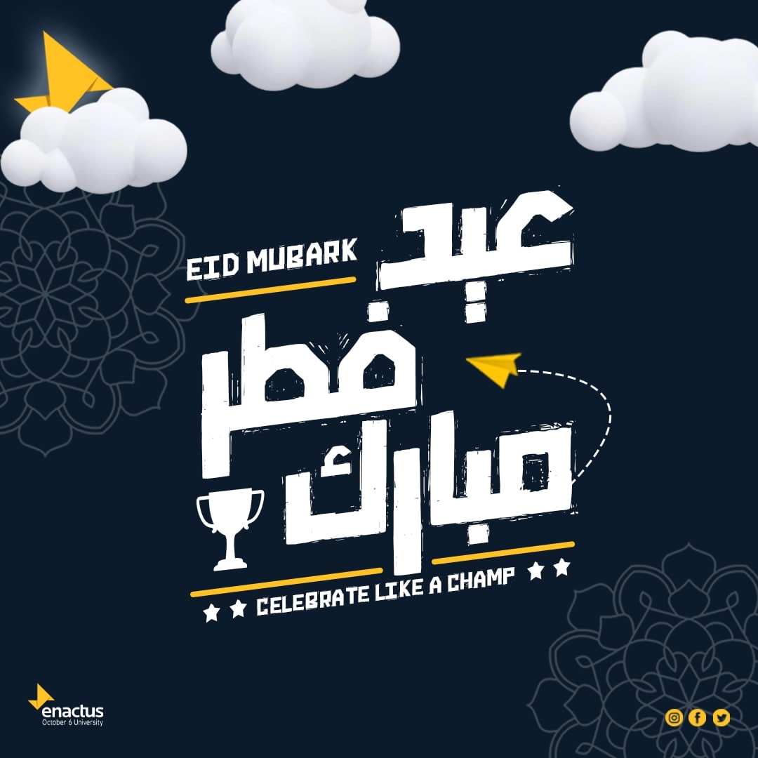 كل عام وأنتم بخير 💛💙💛💙
#EnactusO6U
#enactusworldcup 
#WeAllWin 
#Enactus